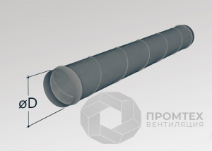 Воздуховод спирально-навивной L=3000